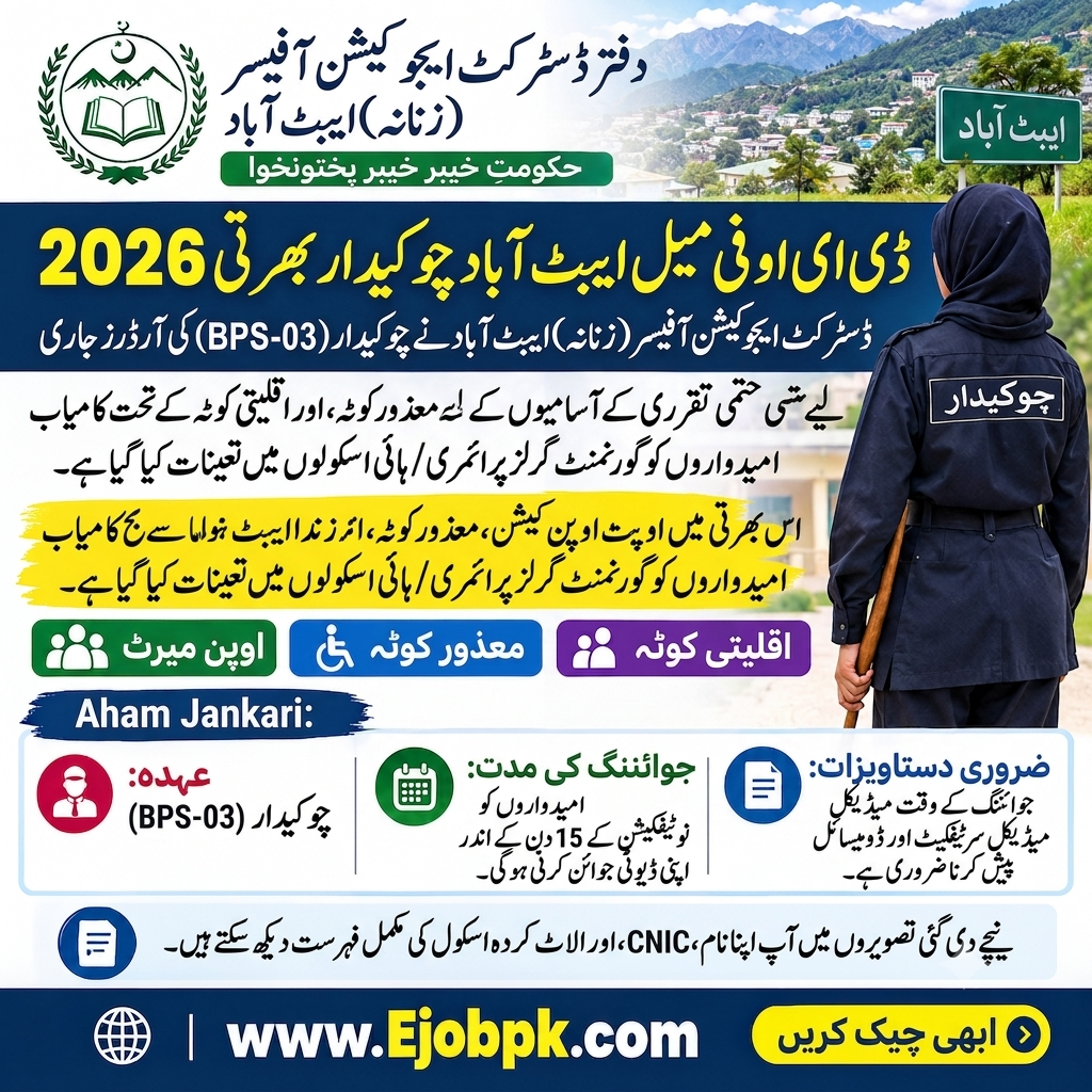 Official announcement banner for DEO Female Abbottabad Chowkidar Recruitment 2026 showing result details and quotas.